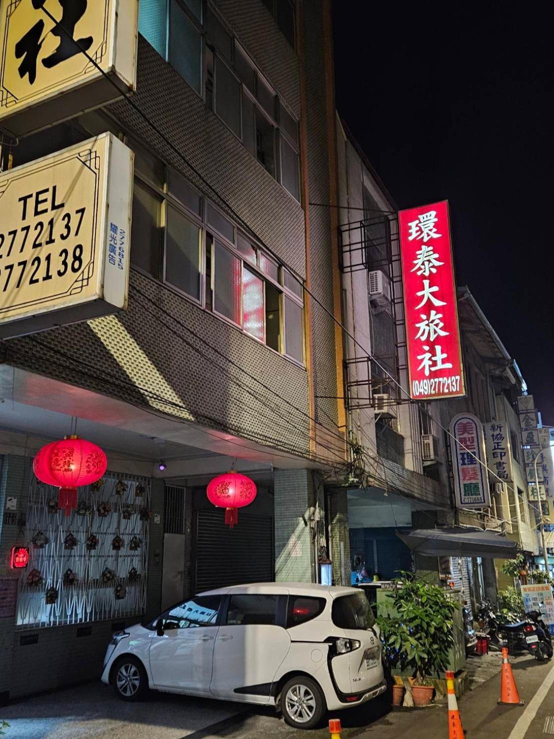 環泰大旅社 A Go Da 單未留電話不接單 Ξενοδοχείο Shuili Εξωτερικό φωτογραφία