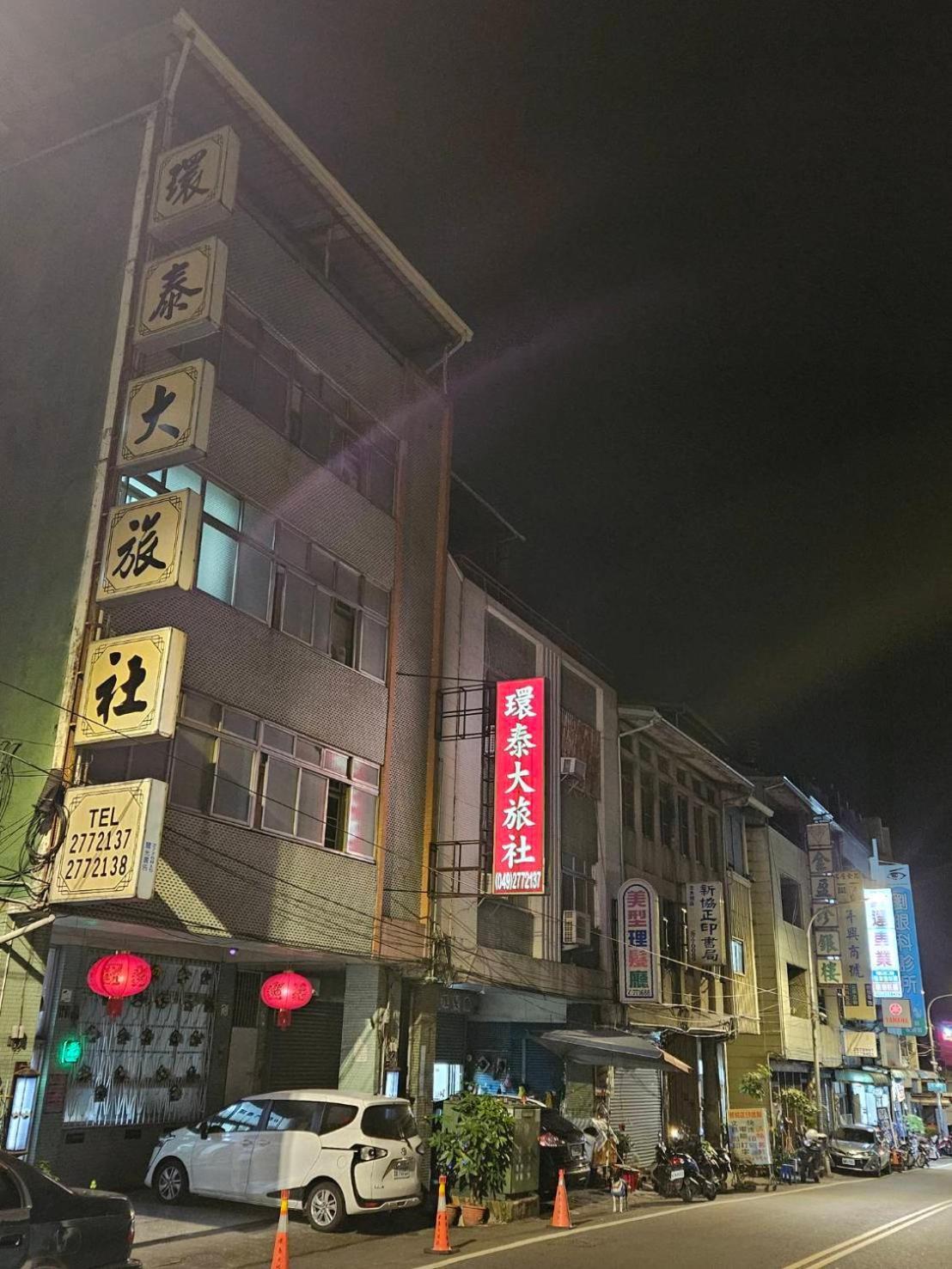 環泰大旅社 A Go Da 單未留電話不接單 Ξενοδοχείο Shuili Εξωτερικό φωτογραφία